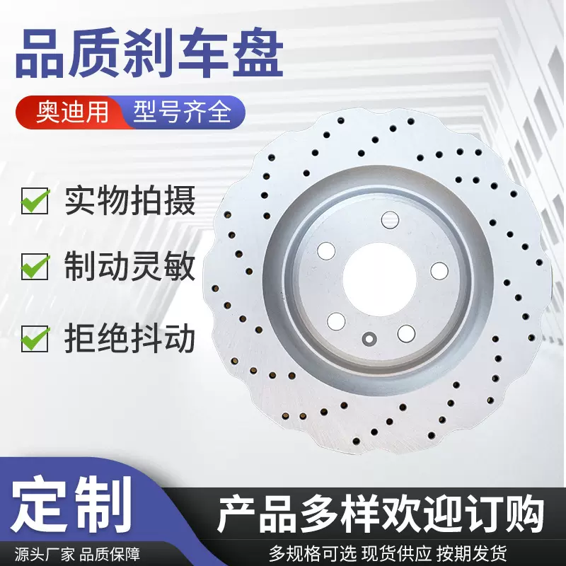 适用奥迪 一汽奥迪 保时捷刹车盘永卓厂家批发汽车配件后轮刹车盘
