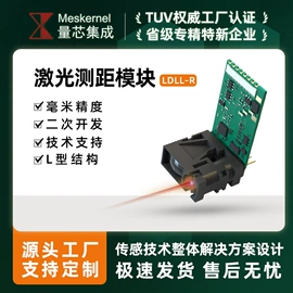 测距传感器;激光测距仪;测距仪