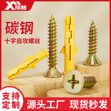 小黄鱼塑料膨胀管自攻螺丝钉套装膨胀胶塞膨胀胶粒膨胀螺丝M6-M10