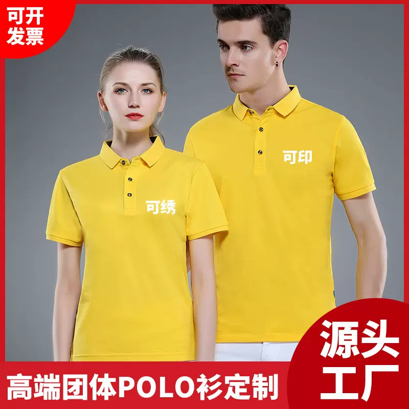 短袖polo衫涤棉细珠58%精梳棉42%桑蚕丝定制印logo企业文化广告衫