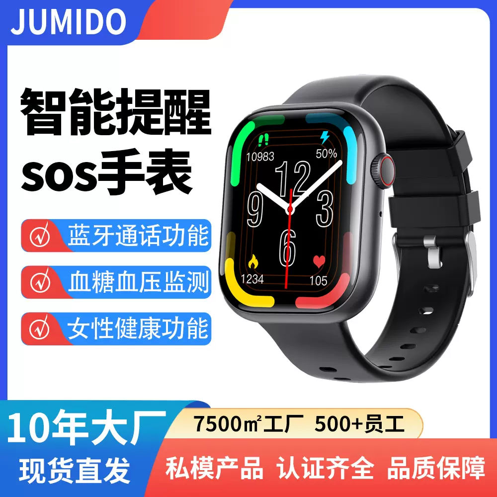 F70蓝牙通话手表检测血糖血压心率多功能SOS报警运动计步智能手表
