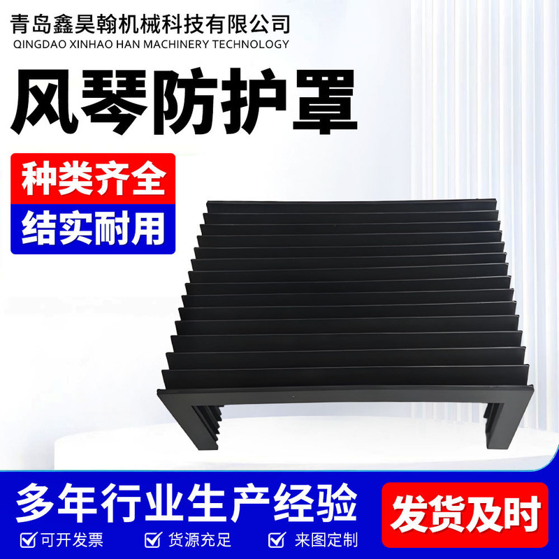 Organ Protective Cover Manufacturer Straight Organ Protective Cover Machine Tool Guide Rail Telescopic Dust Cover Flame Retardant Protective Cover