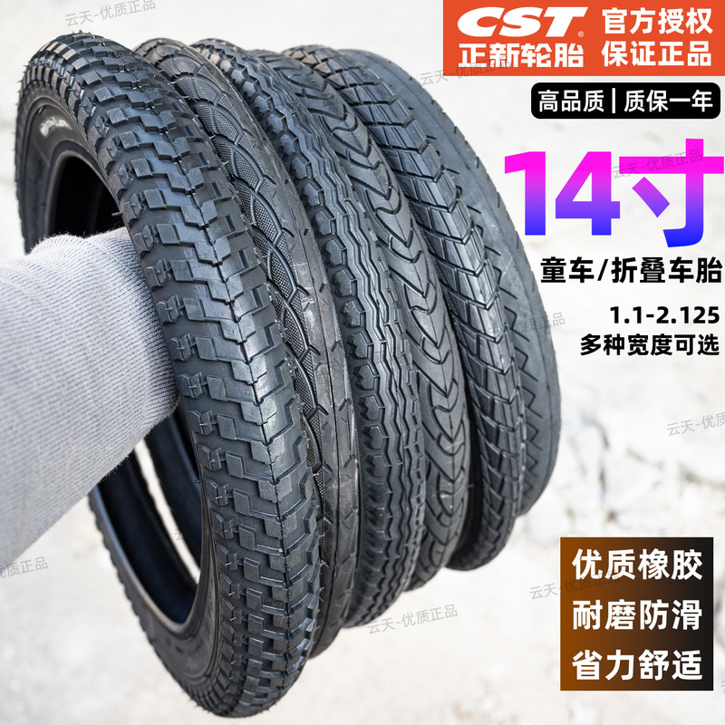 Cst Zhengxin Bmx Folding Bicycle Inner and Outer Tires 14*1.1/1.35/1.75/2.125/1.95 Cst Zhengxin Bmx Folding Bicycle Inner and Outer Tires 14*1.1/1.35/1.75/2.125/1.95