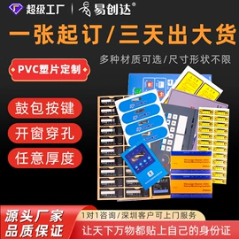 不干胶标签;色带、碳带;条码打印机