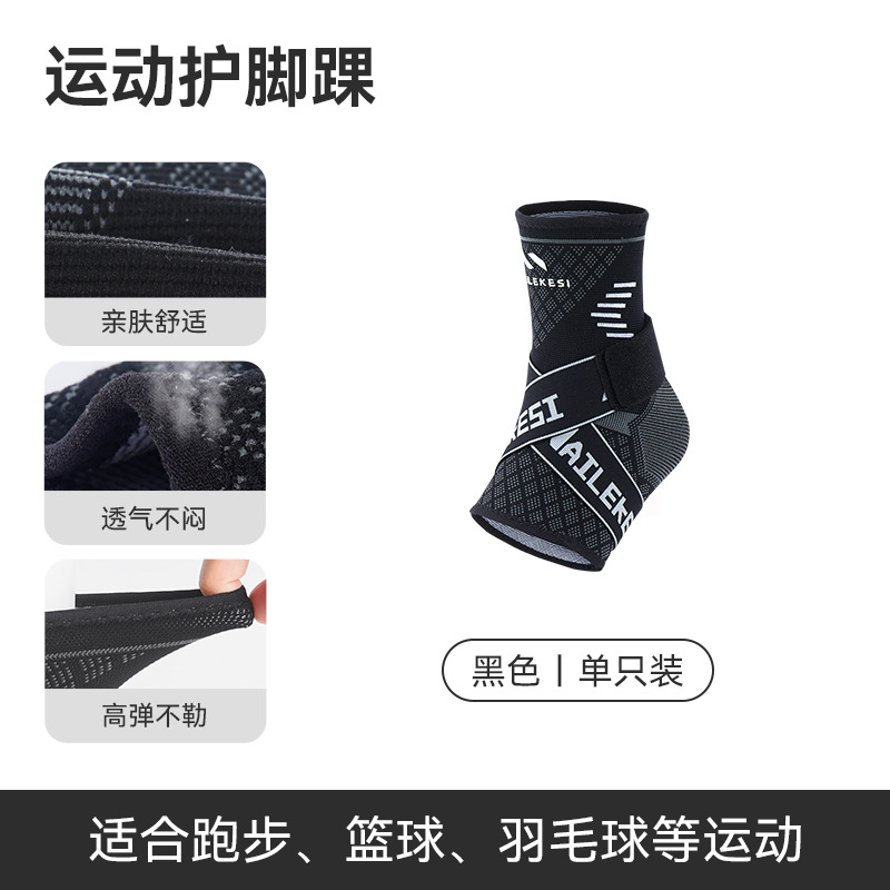 Protector de tobillo deportivo profesional contra el esguince del pie de baloncesto femenino tobillo protector de tobillo protector de muñeca para correr hombre