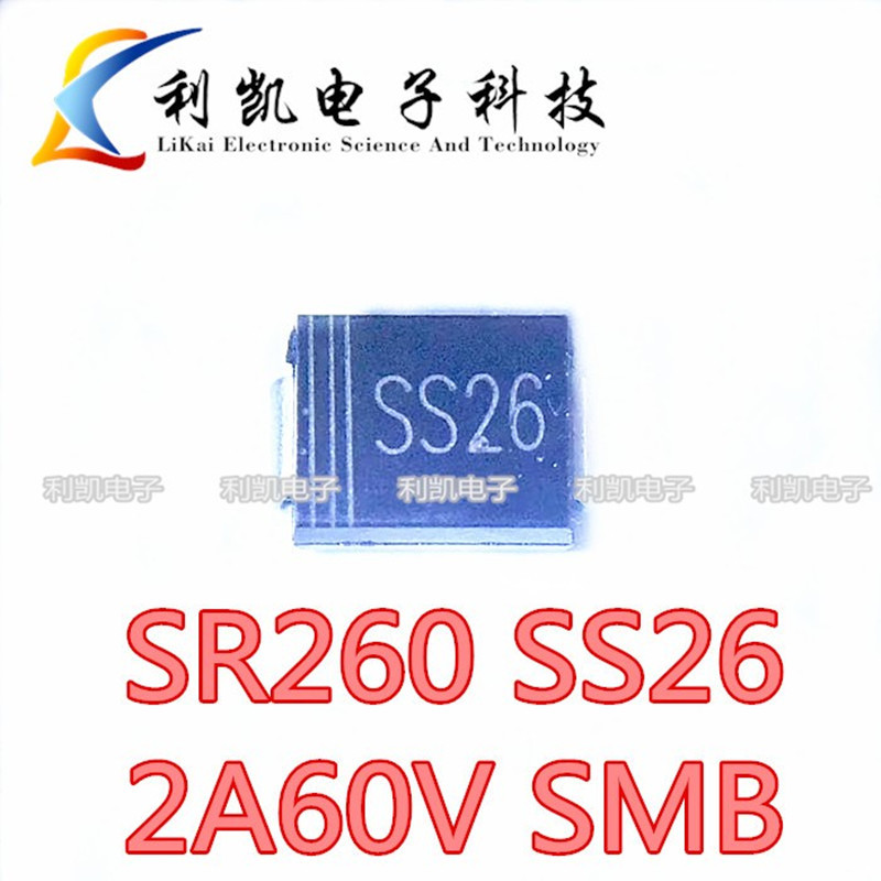 贴片二极管 SR260 SS26 封装SMB 足2A 60V肖特基二极管 现货