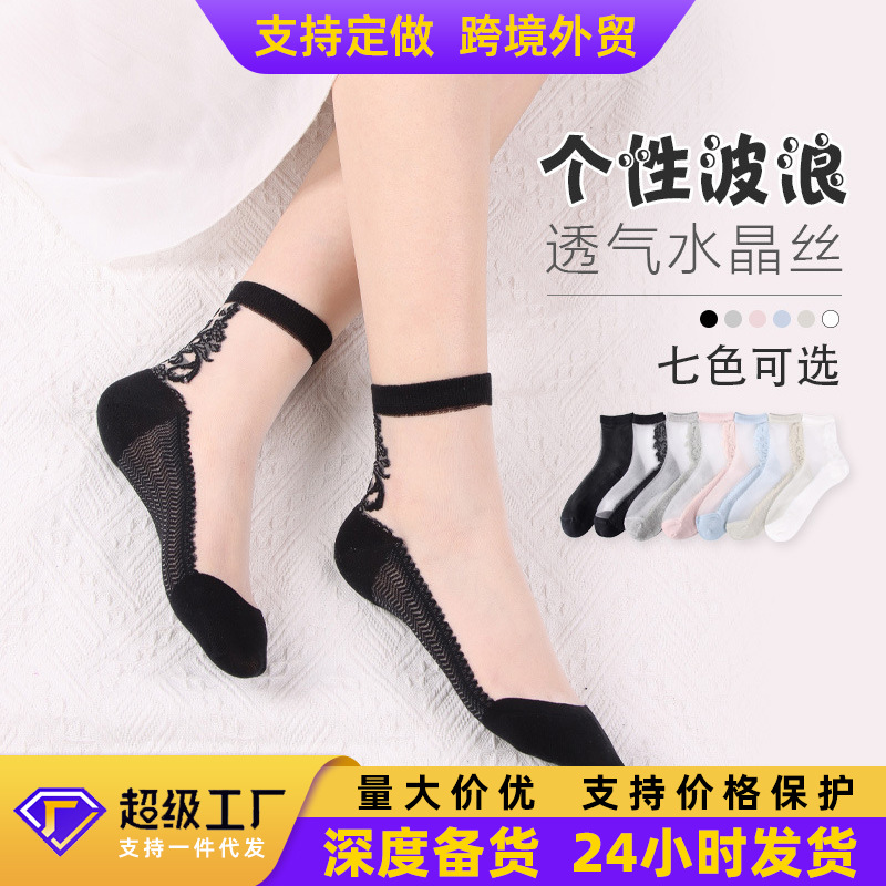 Socks for Women Spring and Summer New Transparent Cotton Bottom Women's Socks Wavy Women's Stockings Glass Silk Crystal Silk Wholesale Soft