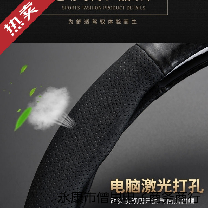 D-Type O-Type Universal Car Steering Wheel Cover Suitable for Summer and All Seasons 99 Models Car Handlebar Cover Direction Factory Direct Sale