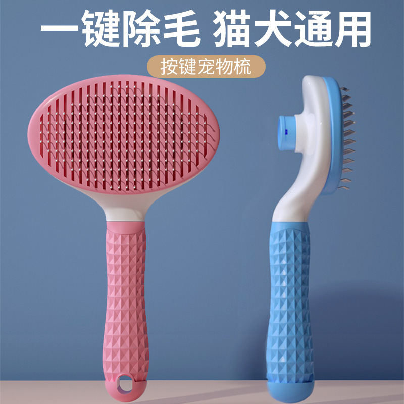 猫咪梳毛专用梳子宠物狗梳毛刷清理神器宠物用品长毛猫去浮毛针梳|undefined