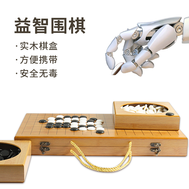 Factory direct sales of new Go solid wood chess surface solid wood chess box new Yunzi chess pieces portable chess box