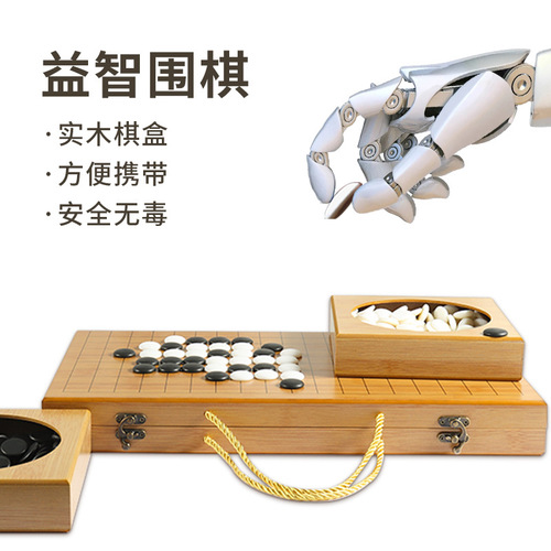 Factory direct sales of new Go solid wood chess surface solid wood chess box new Yunzi chess pieces portable chess box