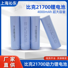 �F؛�ȿ�21700늳�����3.6V�����о4000mAh늄ӹ��������F�늳�