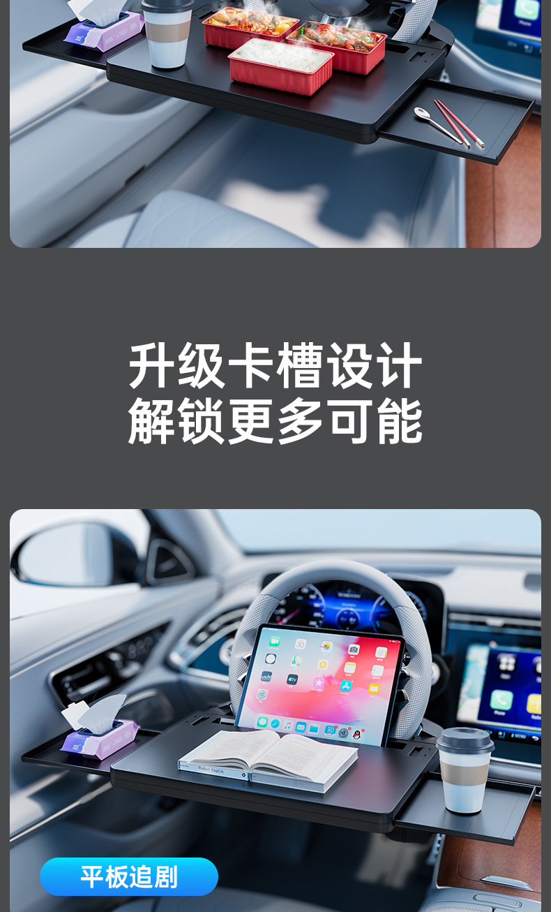 Multifunctional Mechanical Universal Enlarged Car Steering Wheel Table Board, In-Car Floating Dining Table, Cup Holder, In-Car Office Desk