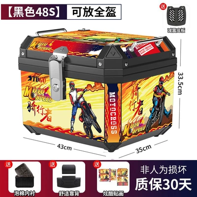 Universal Non-Aluminum Alloy Trunk — Motorcycle trunk - flagship-cycling-model-48s-black-shock-absorbing-bottom-plate-lining-backrest-stickers