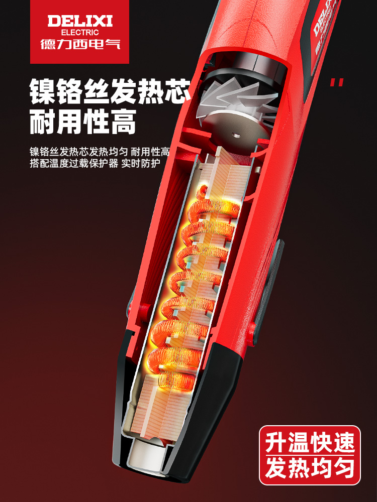 ✅德力西电气高温热风枪小型手机维修工业级焊枪贴膜塑封膜风机烤