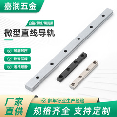 嘉潤軸受鋼上銀交換MGN/MGWレール卸売り3Dプリンタ