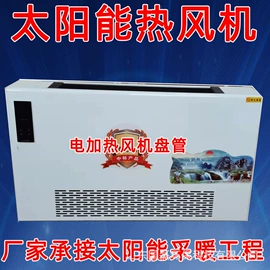 其他太阳能;其他节能设备;其他取暖电器