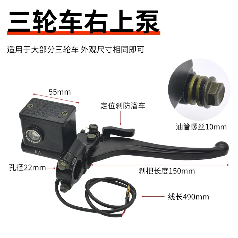 Freno de triciclo eléctrico bomba superior motocicleta vehículo eléctrico bomba de freno de aceite freno de disco delantero y trasero freno de mano con bomba de pinza de bloqueo de estacionamiento