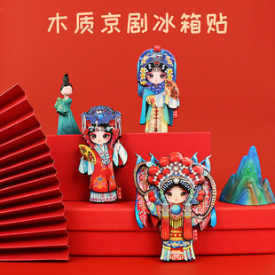 Wooden Peking Opera Facial Mask Refrigerator Sticker Chinese Style Gift Q Edition Magnetic Sticker for Foreign Mu Guiying Guan Yu Yang Guifei