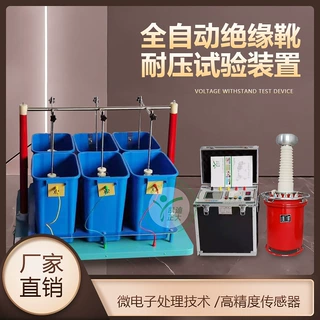 绝缘手套靴耐压试验装置 绝缘靴手套耐压试验装置 泄露电流测试仪