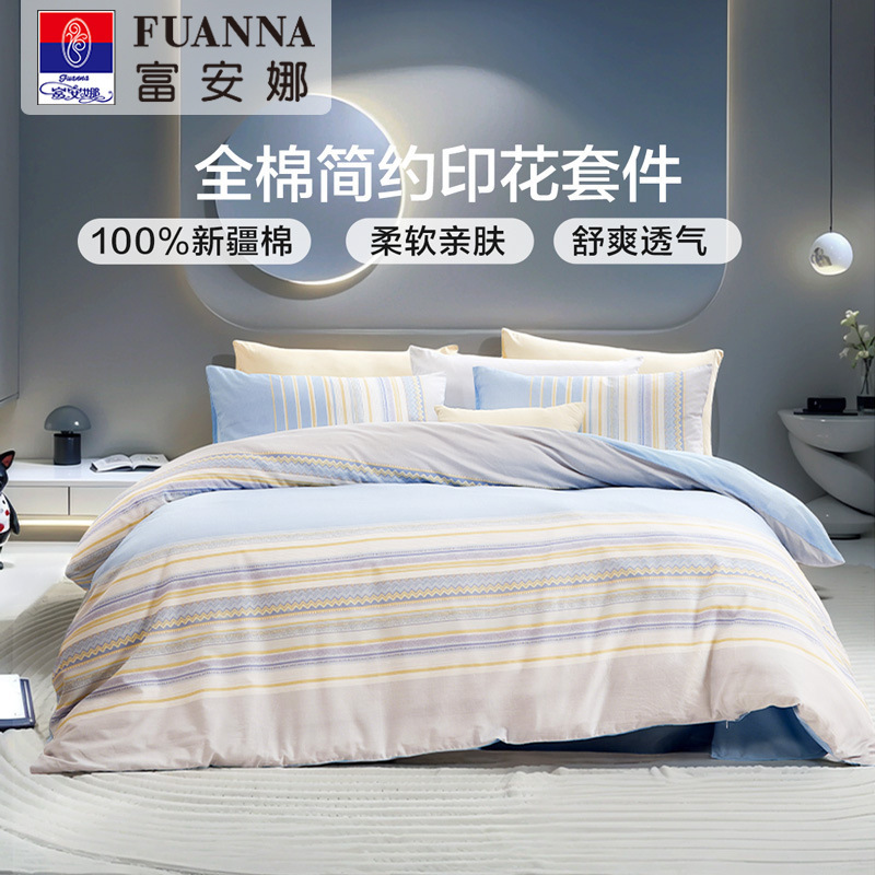 Fuanna Bed Set Pure Cotton Four-Piece Set Neutral Bedspread 100% Cotton Bed Sheet Duvet Cover Summer Bedding Fuanna Bed Set Pure Cotton Four-Piece Set Neutral Bedspread 100% Cotton Bed Sheet Duvet Cover Summer Bedding