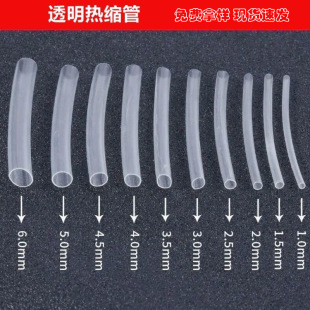 Environmentally Friendly Transparent Heat Shrink Sleeve LED Light Strip Protection Tube Headset Wire Sleeve Non-Flame Retardant Hose One Meter for Sale