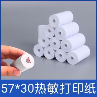 Thermal cash register paper front desk printing receipt paper 58mm meituan supermarket take-out printer paper 57 x 30 small roll paper