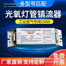 UV�������������PH2-800-150W���I�O��150W�pоƬ�������ɫ