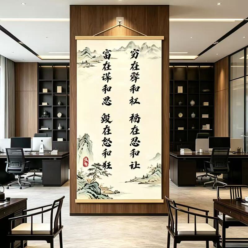 【The Gift of Patience and Kindness】Life Philosophy New Chinese Style Inspirational Calligraphy and Painting Wall Art for Study Room, Living Room, Office 【The Gift of Patience and Kindness】Life Philosophy New Chinese Style Inspirational Calligraphy and Painting Wall Art for Study Room, Living Room, Office