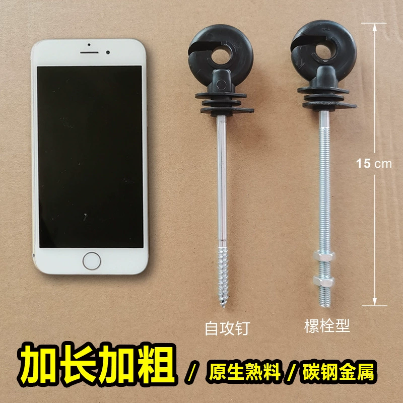 Электронный изолятор для забора саморезная красная изоляционная Пряжка, животноводство, пастбище, энергосистема, резиновый изоляционный гвоздь