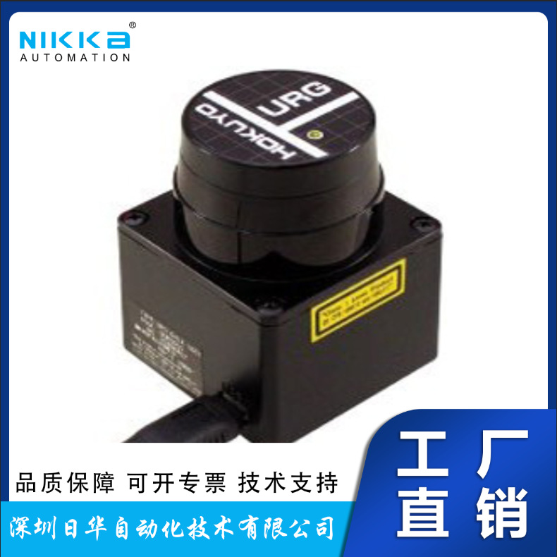 日本北阳HOKUYO距离传感器二维激光雷达URG-04LX-UG01