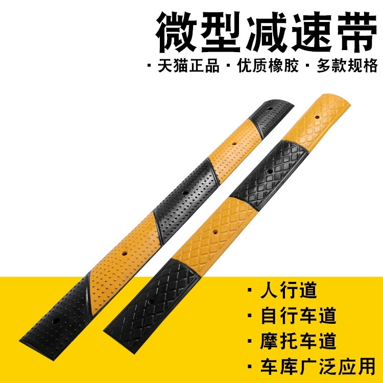 全黄色橡胶减速带橡胶微型减速带车位分割线防撞条速带10cm全黄