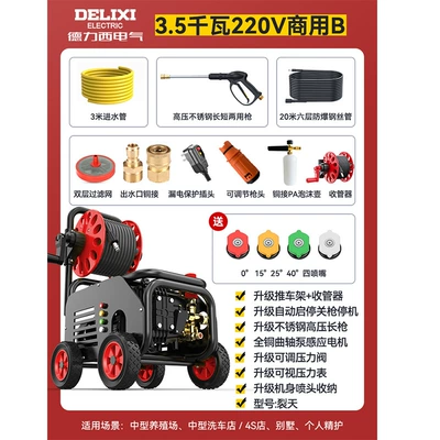 Car washing machine, Delixi Car Washing Machine 220V - super-level-4-motor220v35kw-commercial-b-roller-pressure-210kg-equipped-with-20m-steel-wire-pipe
