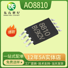 AO8810 8810 TSSOP-8 ˫N���� ��ЧӦMOS�� ȫ���ֻ�