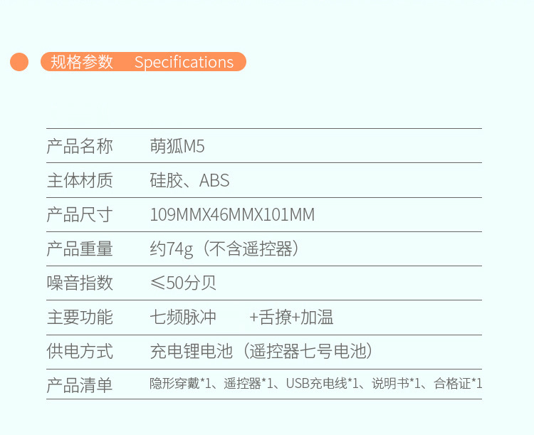 Cute Fox M6 Wearable Vibrator, Remote Control Tongue-Sucking Egg for Couples — detail image 8