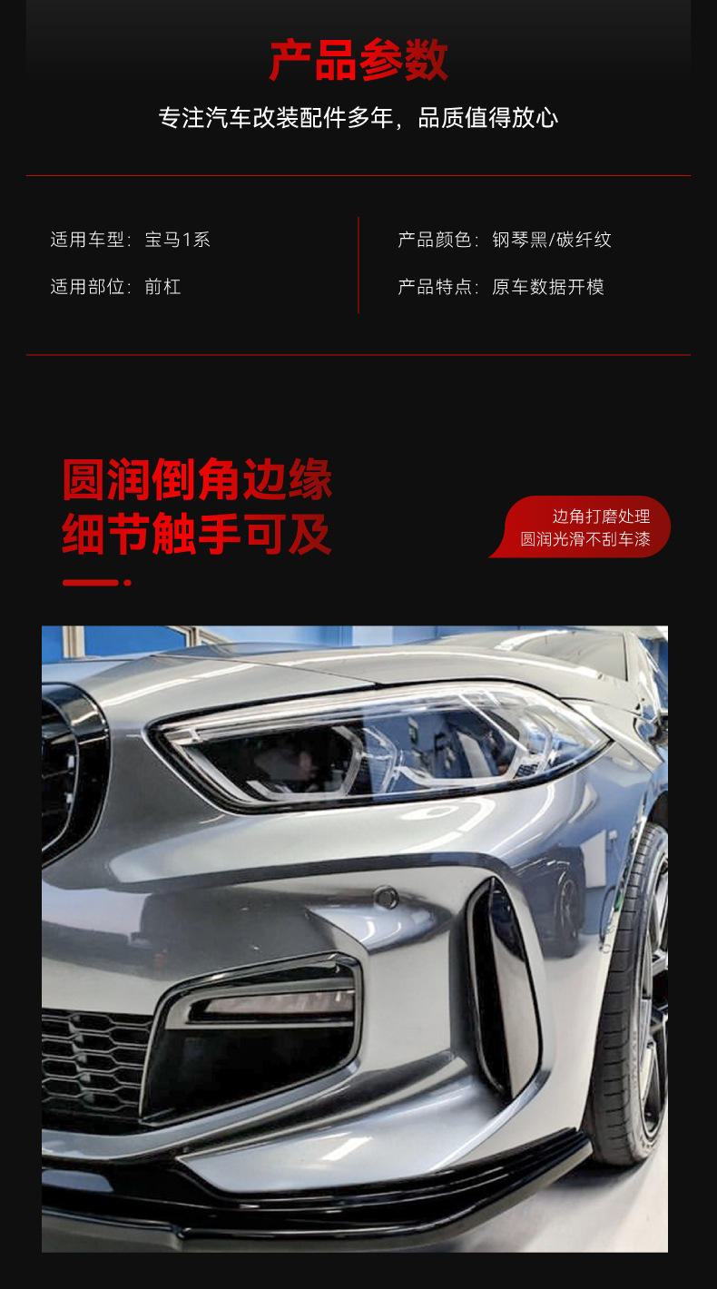 Suitable for 2019 BMW bmw1 series f40 M Sport 118i 120i 128ti front lip front shovel modification parts