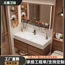 简约风岩板热弯一体盆实木浴室柜组合卫生间智能洗手脸盆洗漱池台