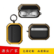 适用airpodspro2保护套苹果1/2蓝牙耳机保护壳airpodspro二代case