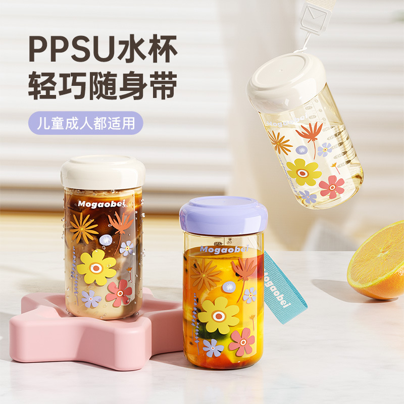 魔高MOGAOBEI随手杯防摔直饮杯带提绳成人小学生便携随行厂批|undefined