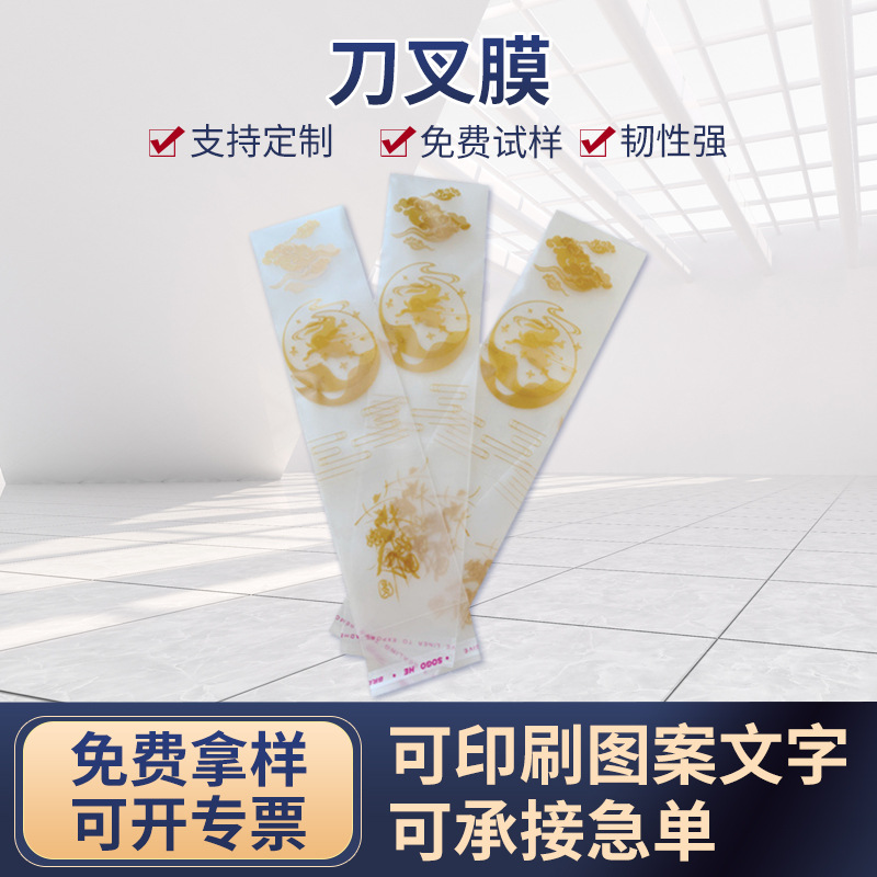 一次性刀叉包装自粘袋 半透明封口塑料热缩袋 餐厅酒店刀叉复CP膜