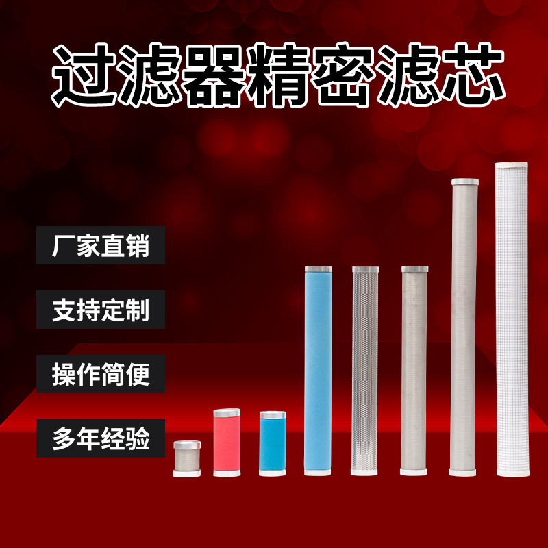 替代南京赛格过滤器精密空气后处理过滤滤芯NF-13  V级/Z级/X级/A