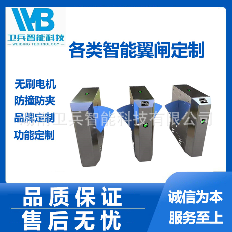 翼闸源头厂家不锈钢翼闸工厂学校工地小区办公楼人脸刷卡密码翼闸