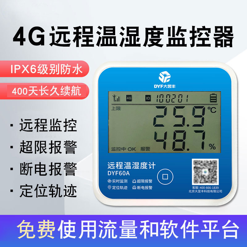Long Endurance wireless remote thermometer recorder greenhouse refrigerated truck alarm temperature and humidity meter 4G detection thermometer