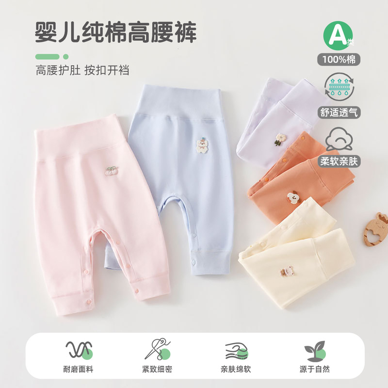 Baby Pants for Spring and Autumn, Pure Cotton, High-Waisted, Tummy-Protecting, No-Need-To-Remove Baby Pants, Outerwear Harem Pants, Anyang Baby Clothing Baby Pants for Spring and Autumn, Pure Cotton, High-Waisted, Tummy-Protecting, No-Need-To-Remove Baby Pants, Outerwear Harem Pants, Anyang Baby Clothing