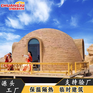 Creative Starry Sky Camp Camping Insulated Bubble House Eps Module Building Desert Travel Vacation Dome Tent