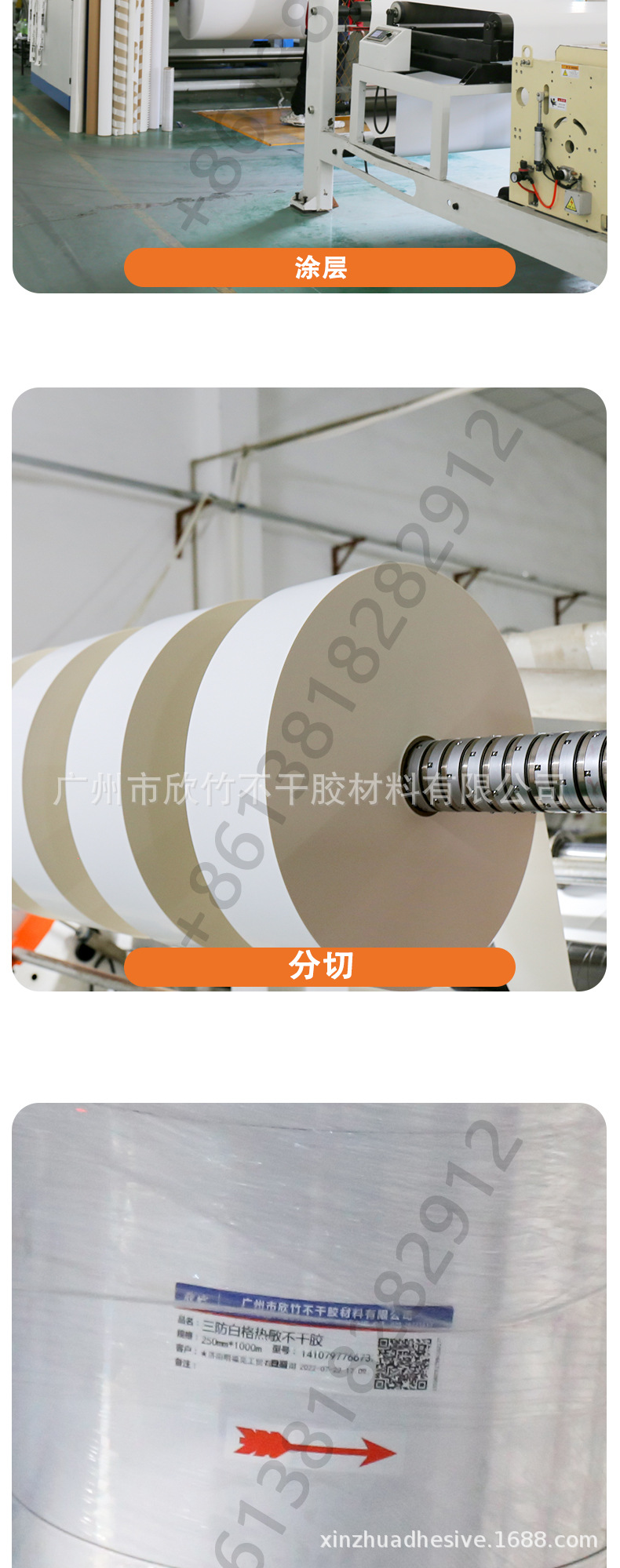 三防热敏_02.jpg