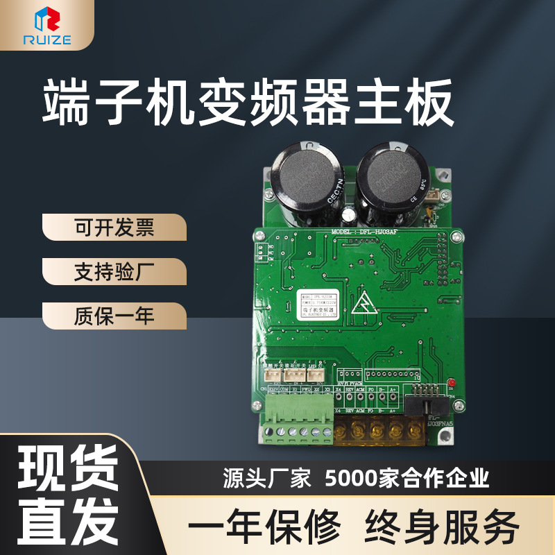 厂家现货批发0.75KW端子机变频器 压接机调速器 铆接机变频器配件
