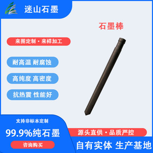 �͸ߜ�ʯī�����B�T�Y�������÷���䓿�����ʯī��Ʒ