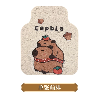 Cute Foot Mat Car Cartoon Universal Foot Pad - kpbl-front-row-leaflet-2-pieces