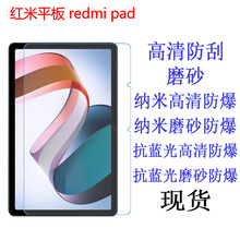 适用于小米 红米平板 redmi pad 平板贴膜 保护膜贴膜10.61寸